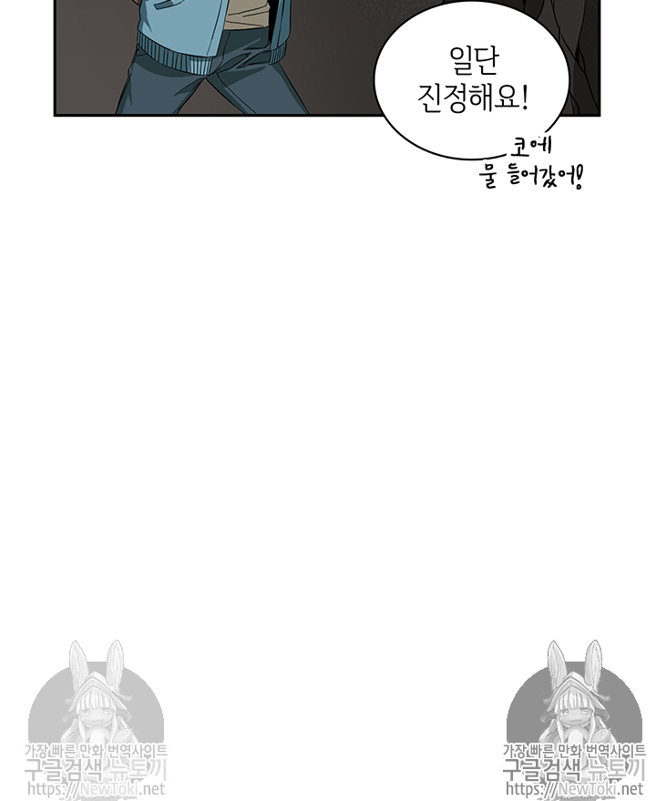 Tomb Raider King Ch.39 p11