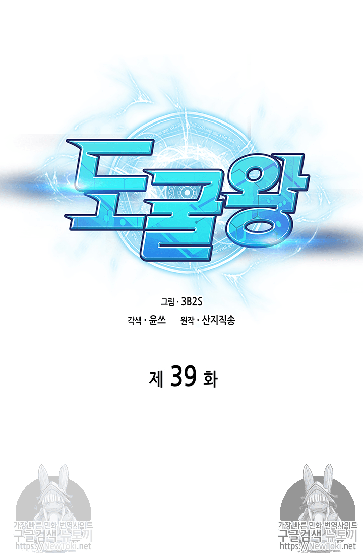 Tomb Raider King Ch.39 p12