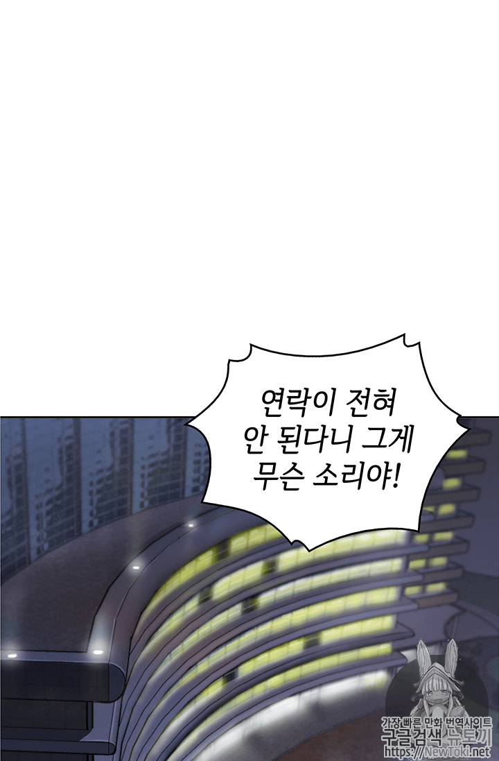 Tomb Raider King Ch.39 p13