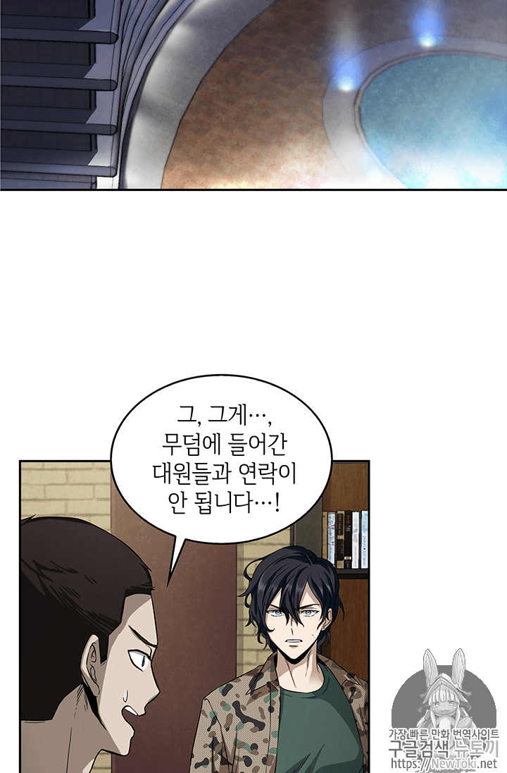 Tomb Raider King Ch.39 p14