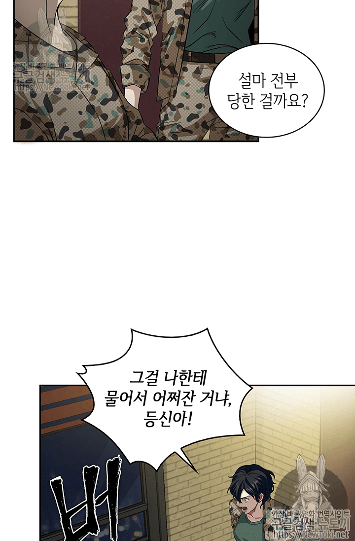 Tomb Raider King Ch.39 p15