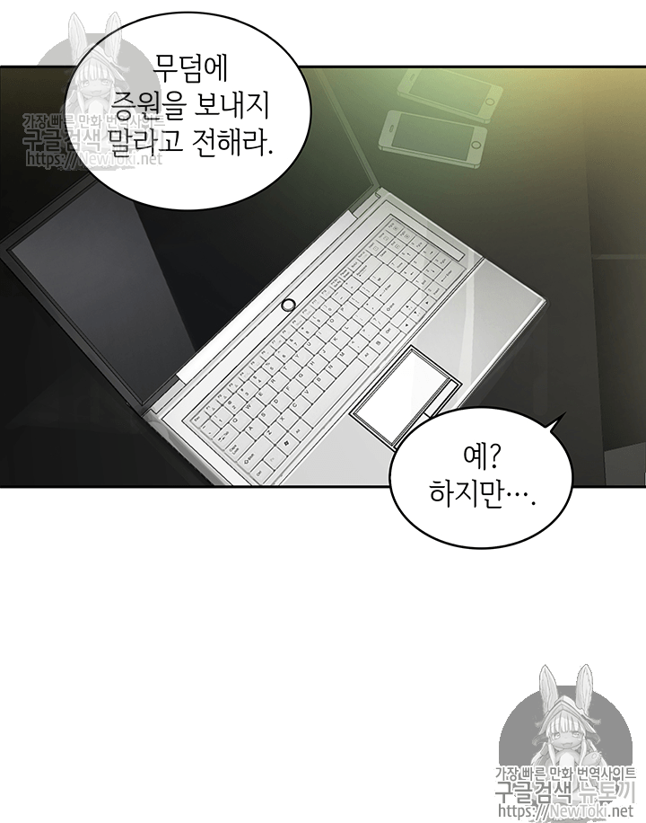 Tomb Raider King Ch.39 p16