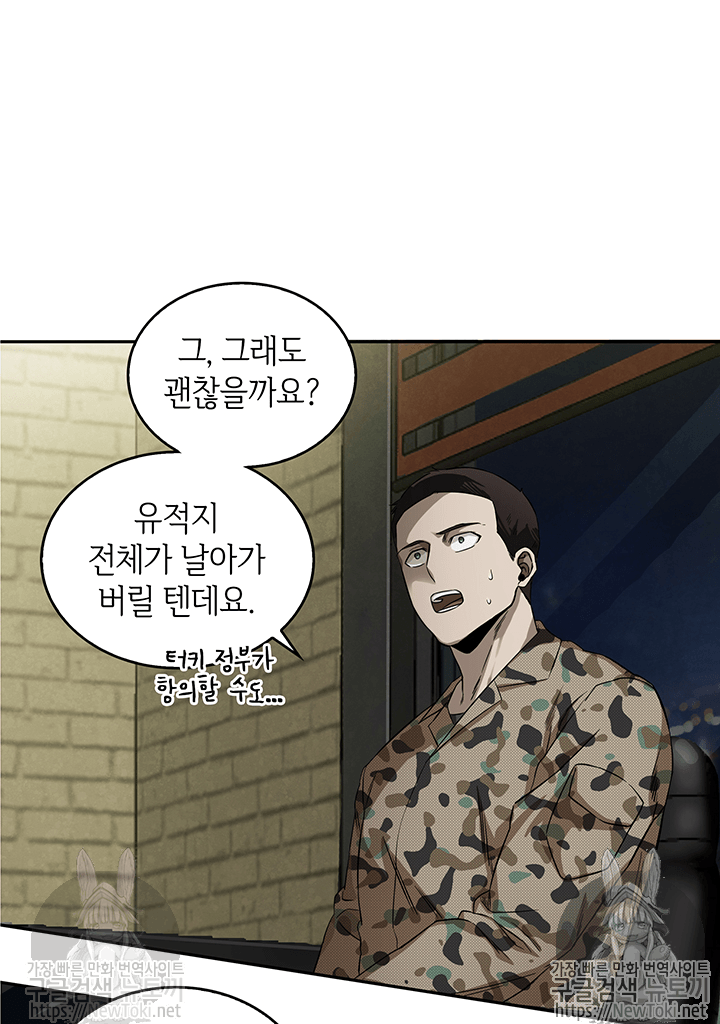 Tomb Raider King Ch.39 p18