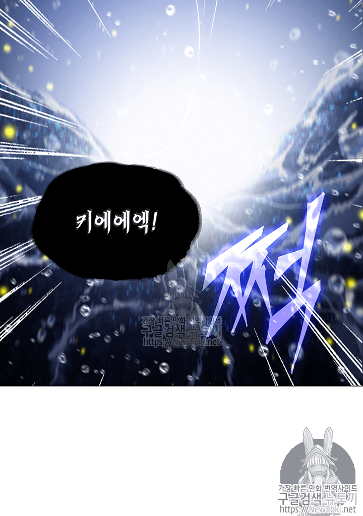 Tomb Raider King Ch.39 p2
