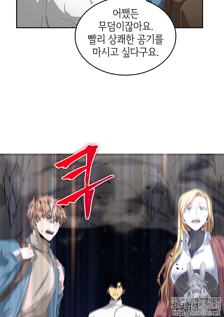 Tomb Raider King Ch.39 p20