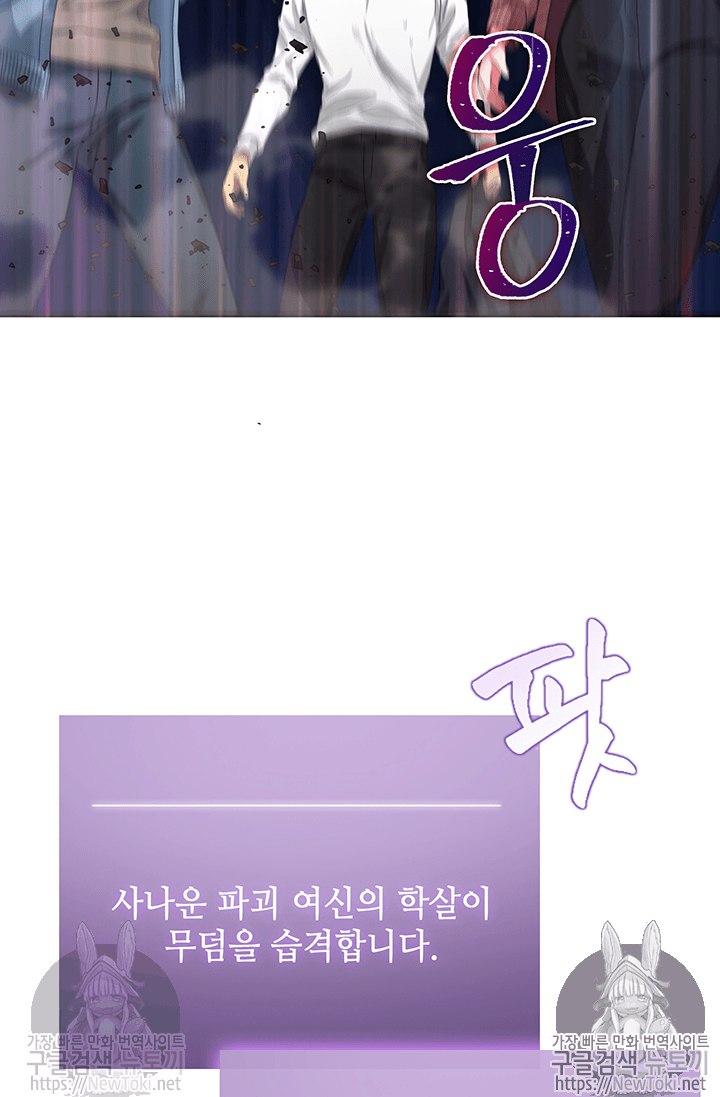 Tomb Raider King Ch.39 p21