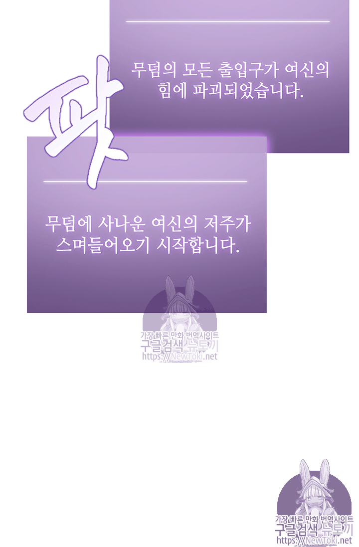 Tomb Raider King Ch.39 p22