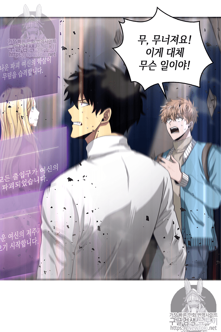 Tomb Raider King Ch.39 p23