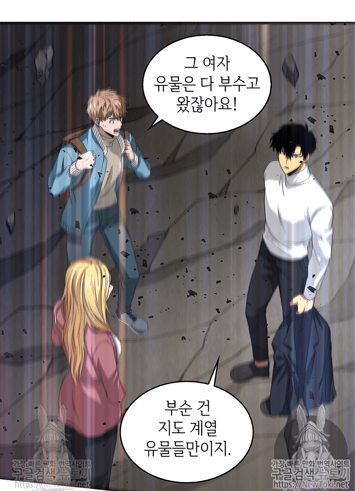 Tomb Raider King Ch.39 p25