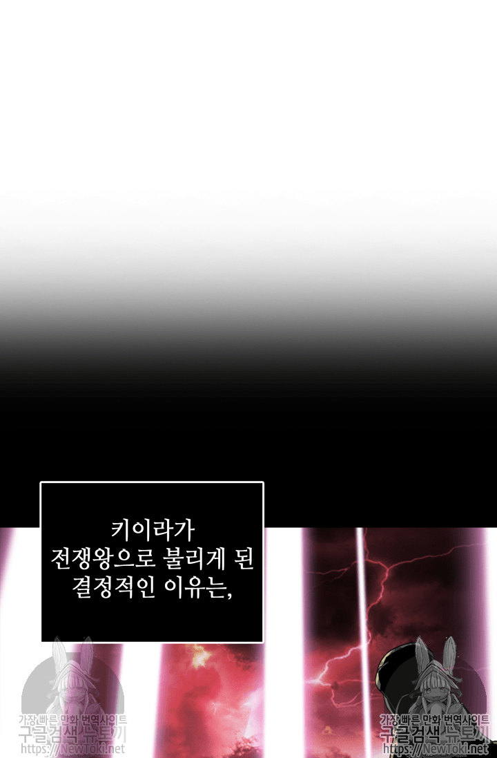Tomb Raider King Ch.39 p27