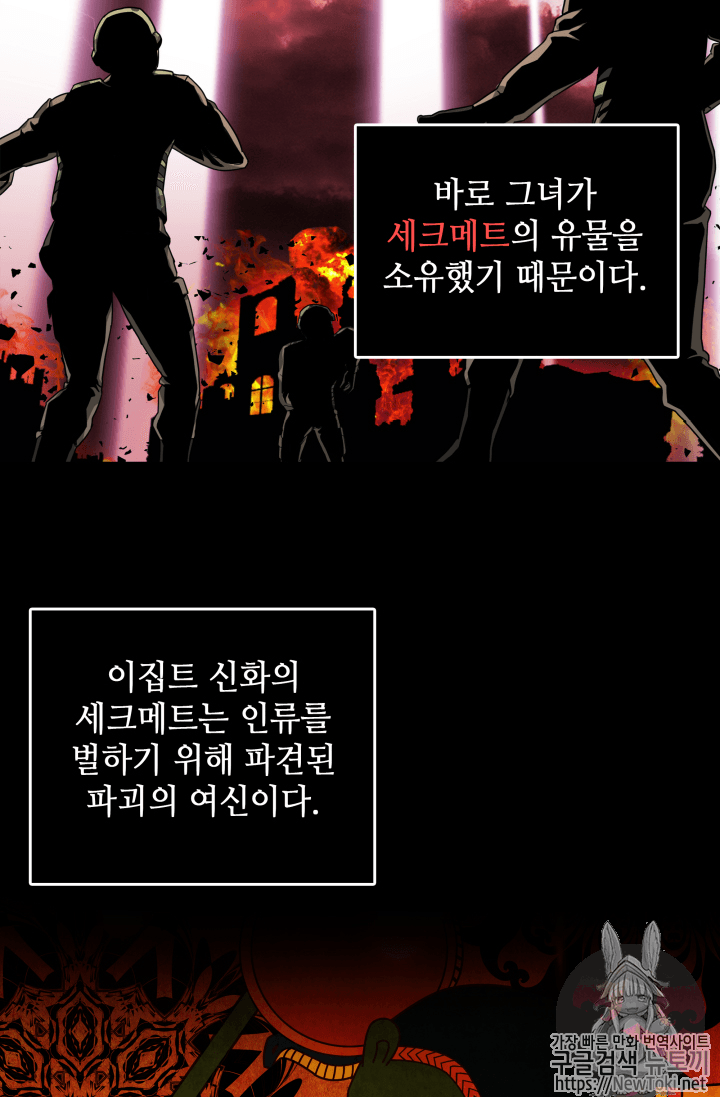 Tomb Raider King Ch.39 p28