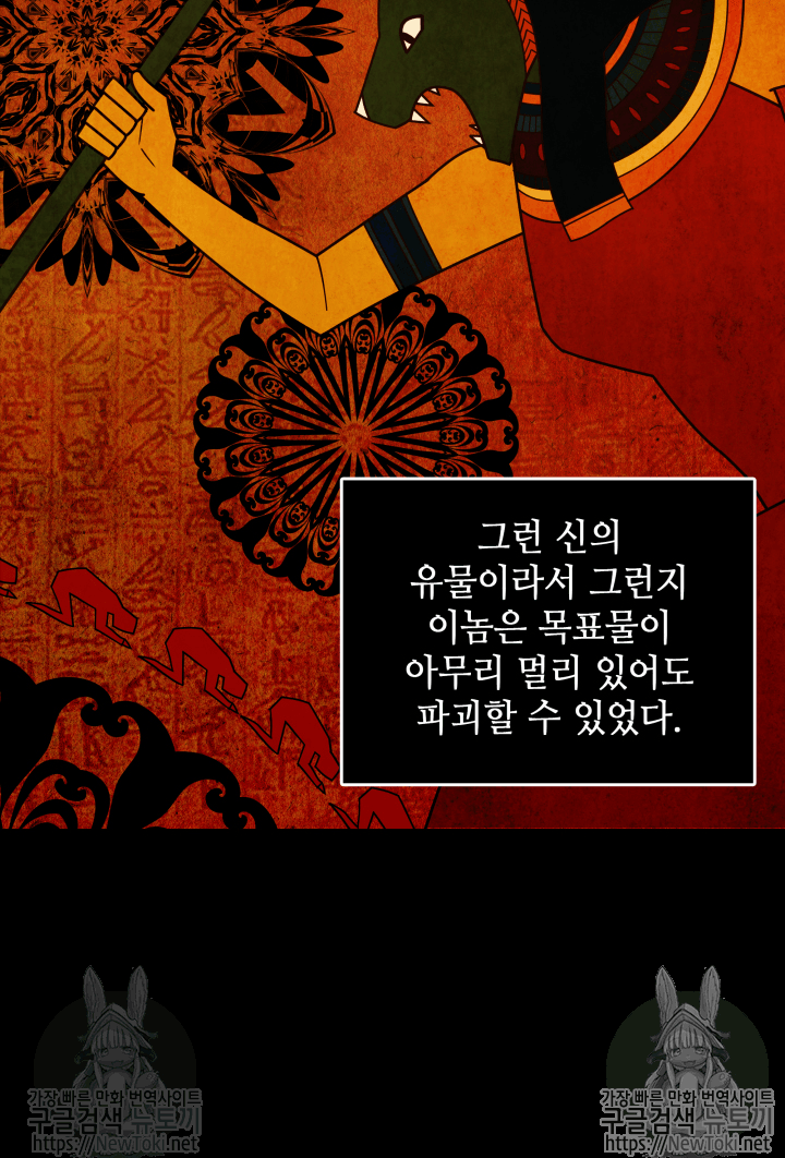 Tomb Raider King Ch.39 p29