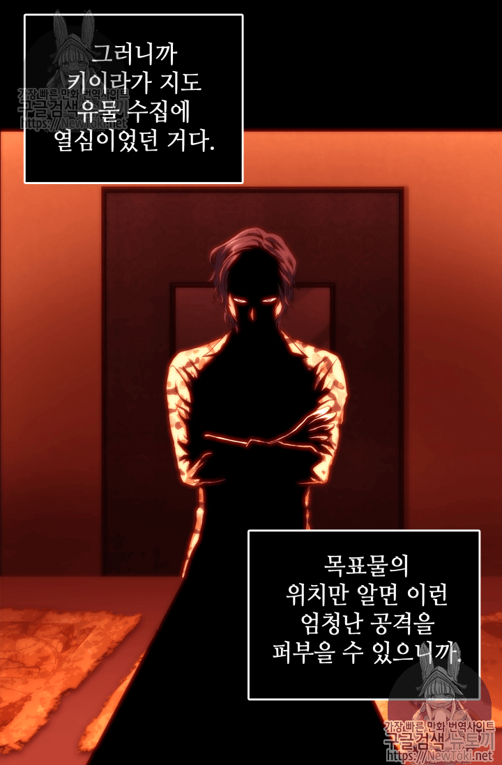 Tomb Raider King Ch.39 p30