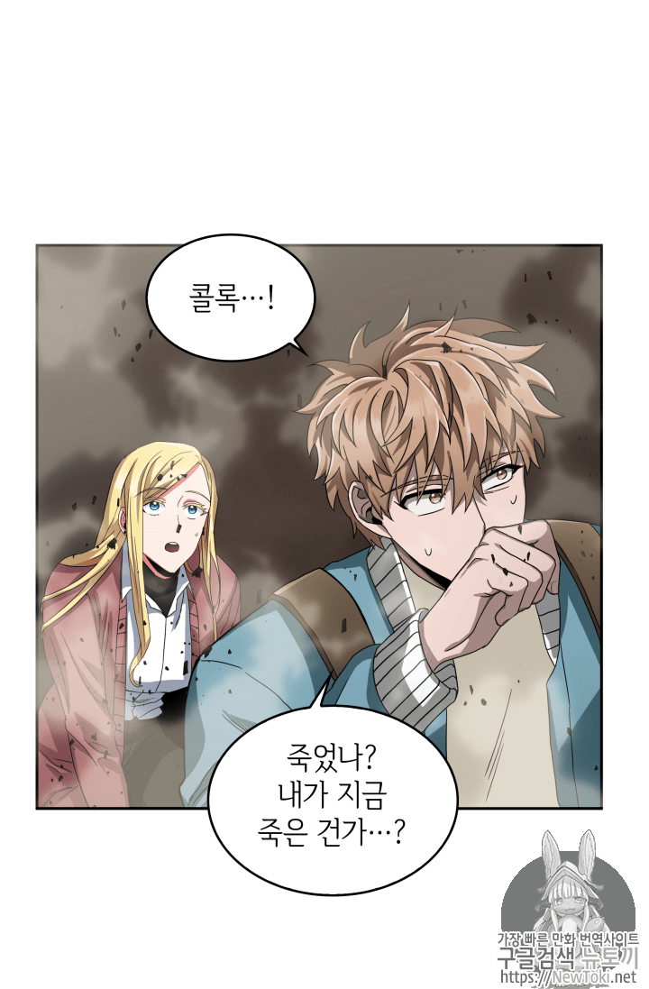 Tomb Raider King Ch.39 p33