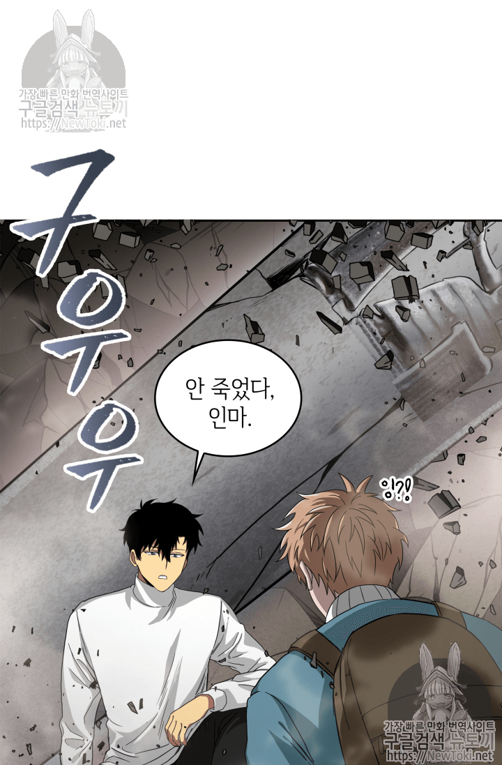Tomb Raider King Ch.39 p34