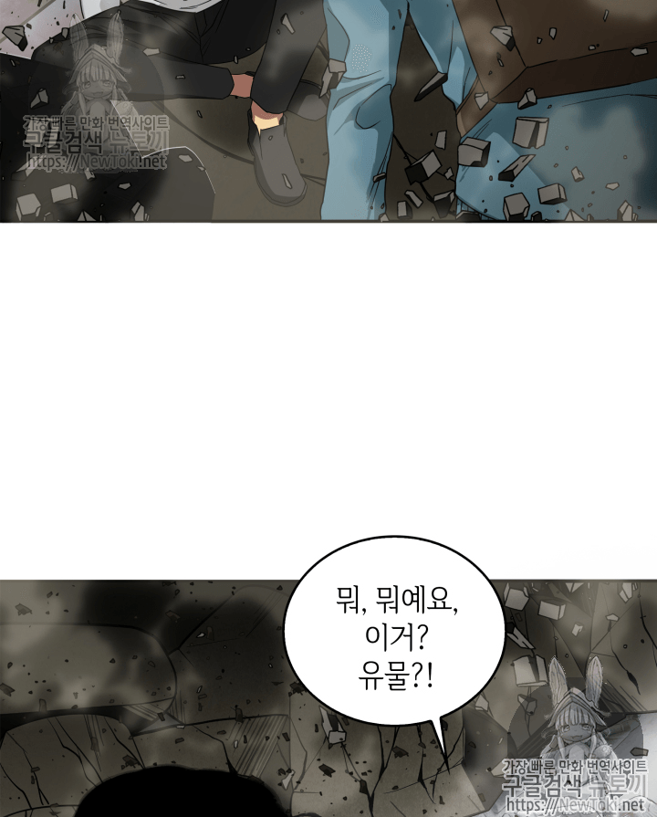 Tomb Raider King Ch.39 p35