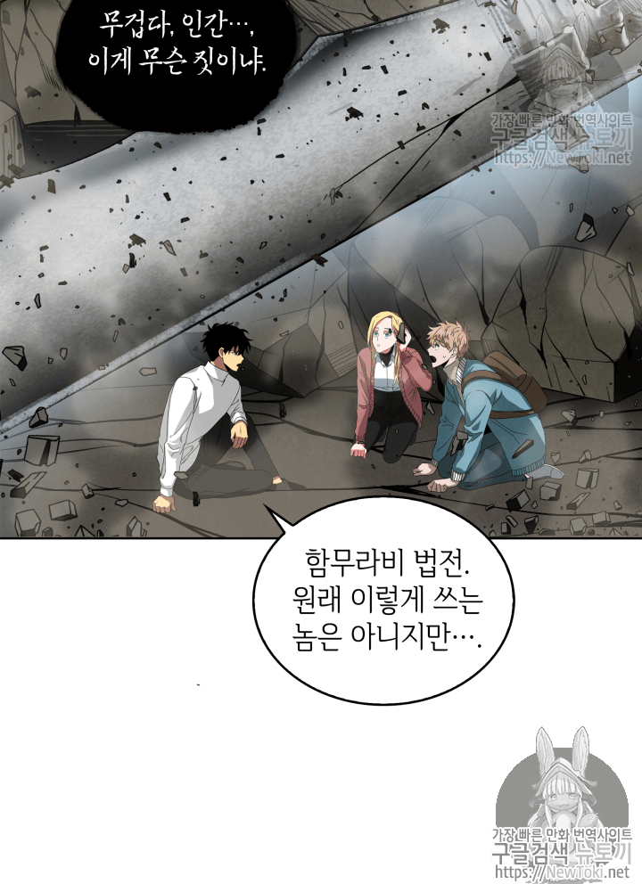 Tomb Raider King Ch.39 p36
