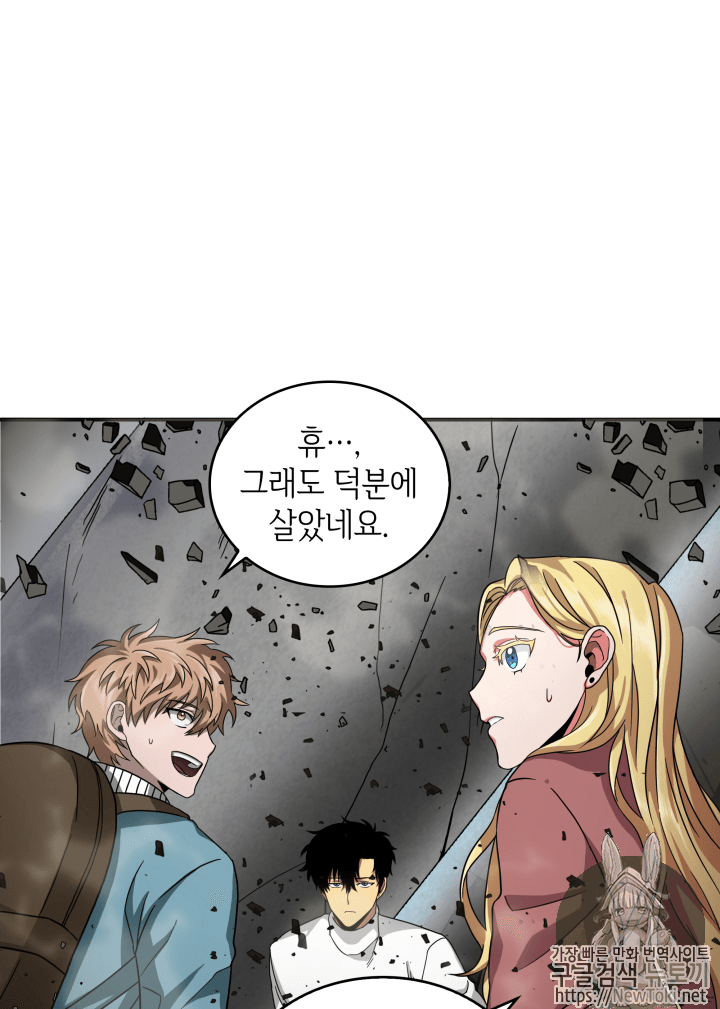 Tomb Raider King Ch.39 p37