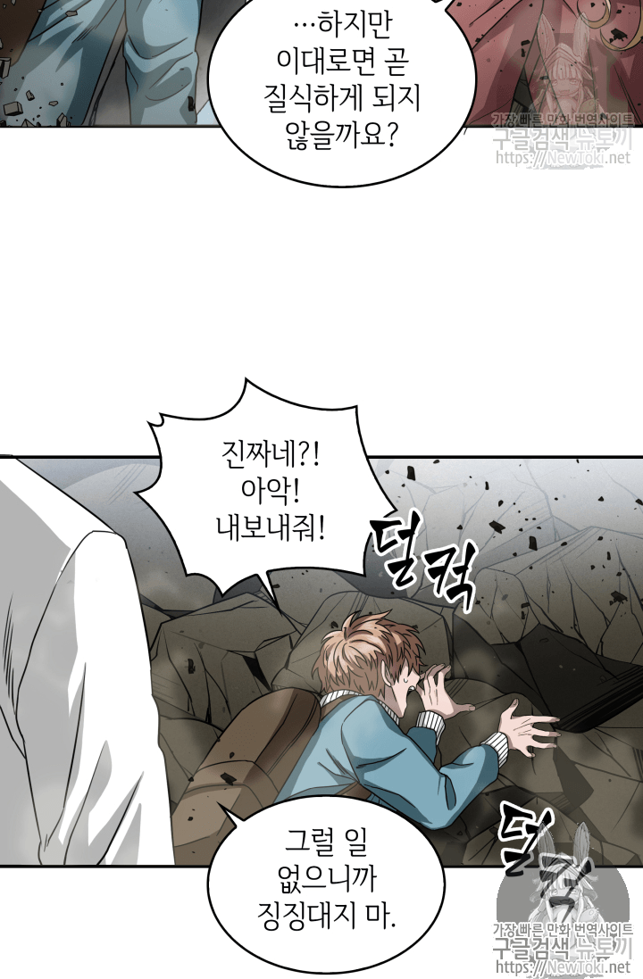 Tomb Raider King Ch.39 p38