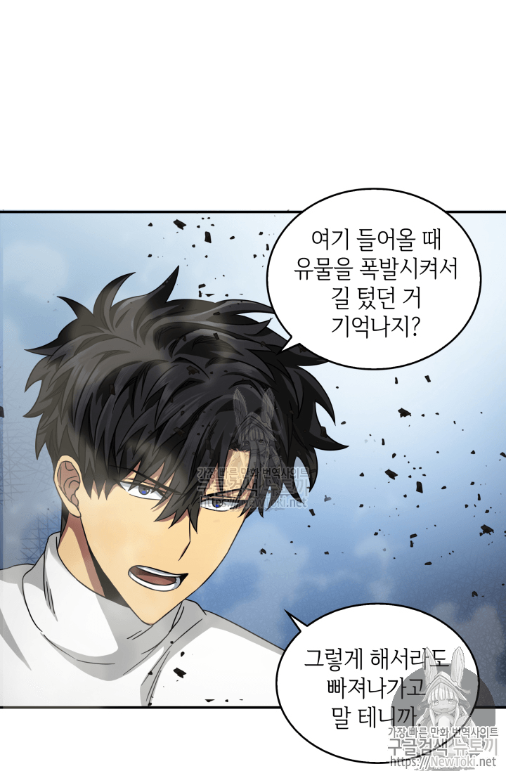 Tomb Raider King Ch.39 p39