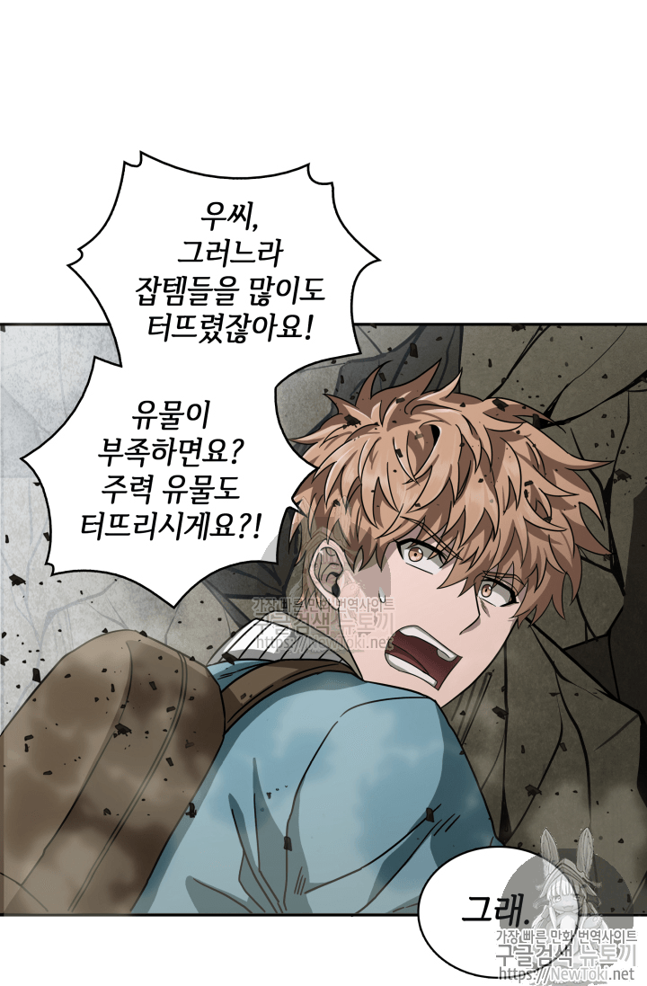 Tomb Raider King Ch.39 p40