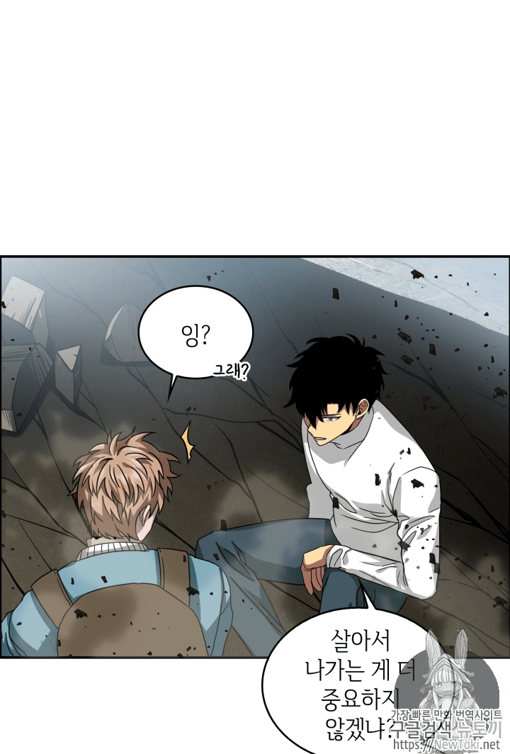 Tomb Raider King Ch.39 p41
