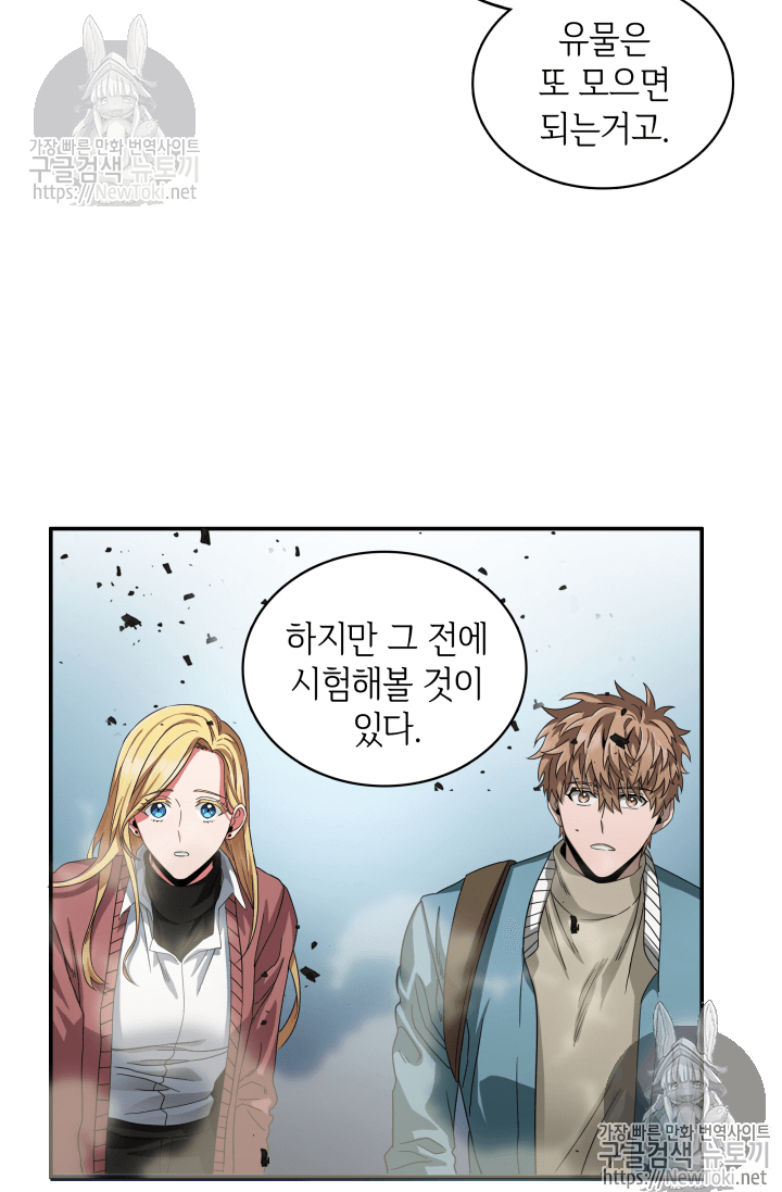 Tomb Raider King Ch.39 p42
