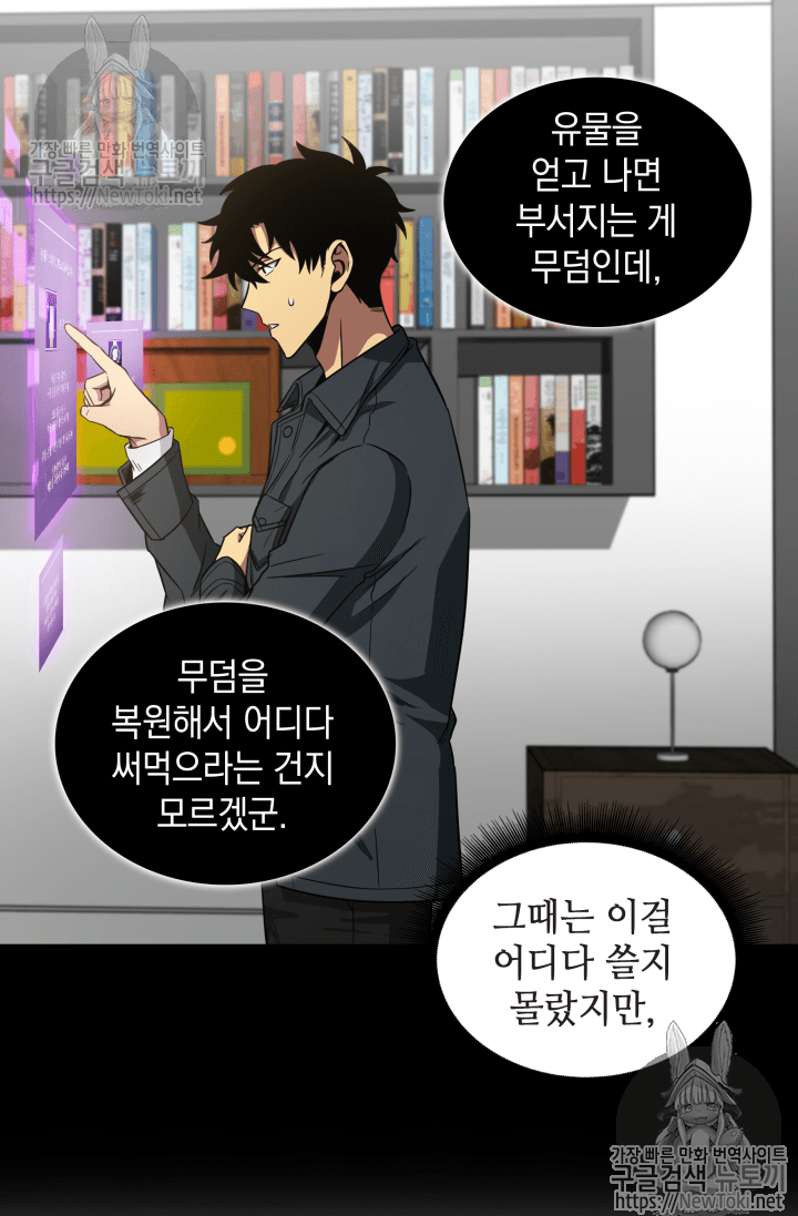 Tomb Raider King Ch.39 p44