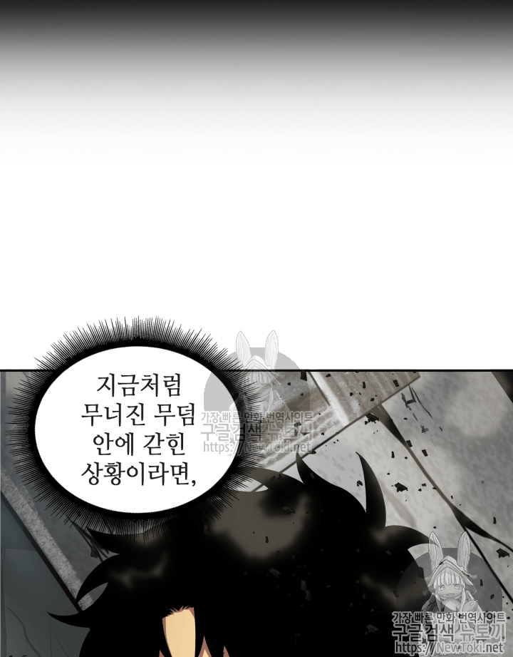 Tomb Raider King Ch.39 p45