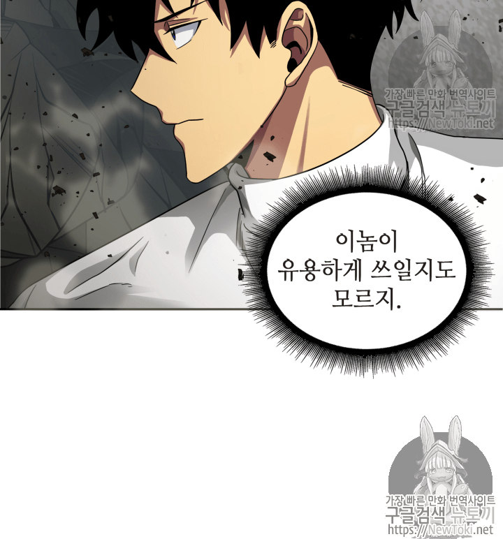 Tomb Raider King Ch.39 p46