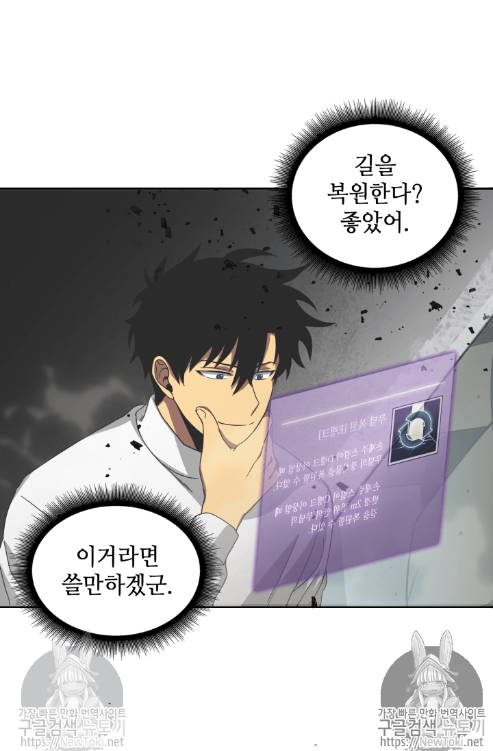 Tomb Raider King Ch.39 p48