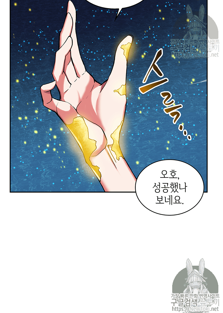 Tomb Raider King Ch.39 p5
