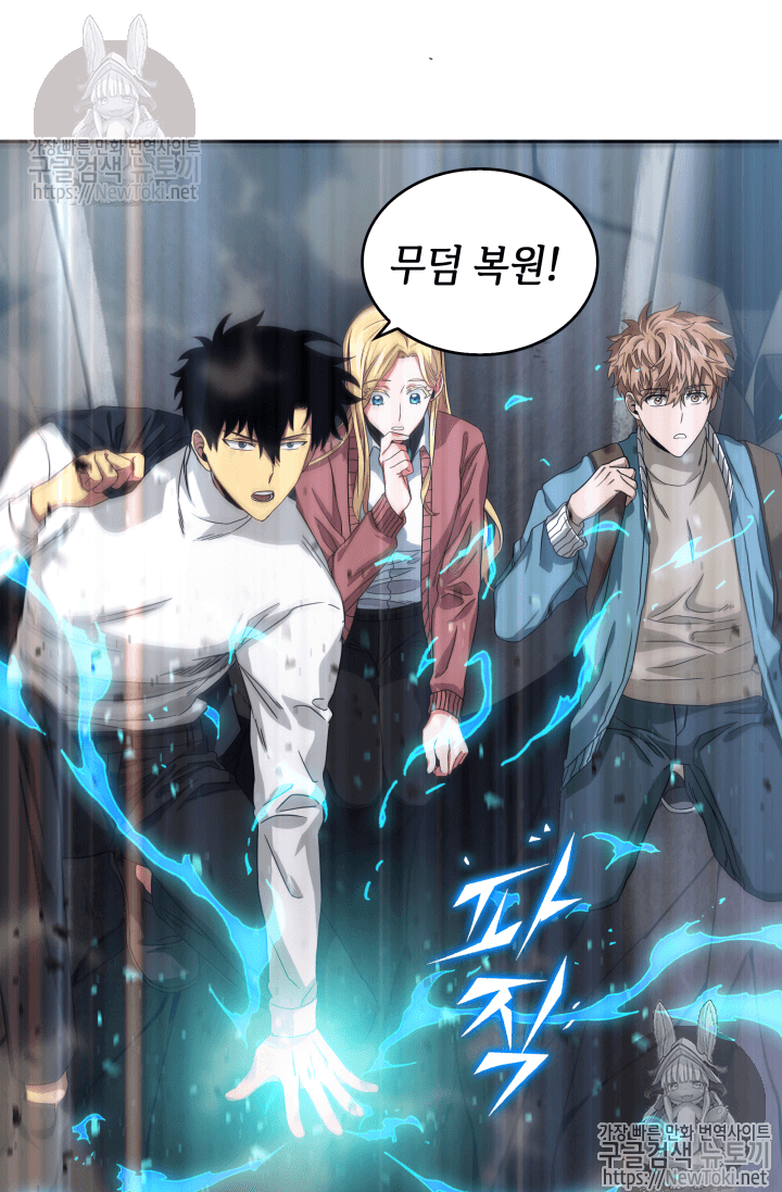 Tomb Raider King Ch.39 p50
