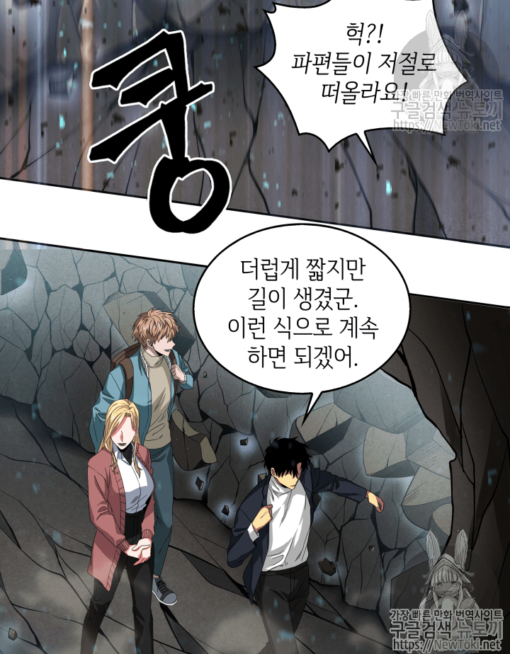 Tomb Raider King Ch.39 p52