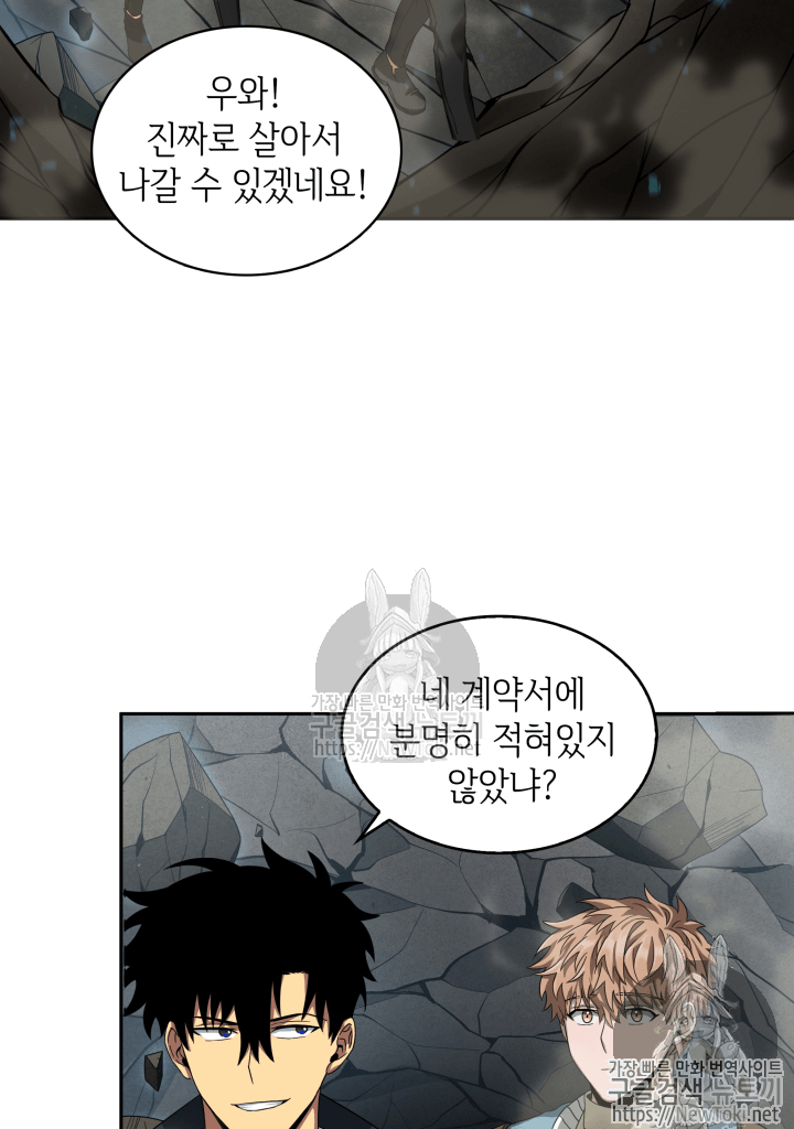 Tomb Raider King Ch.39 p53