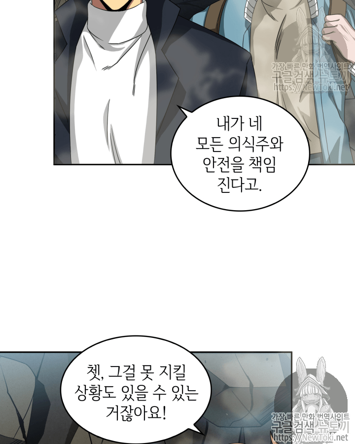 Tomb Raider King Ch.39 p54