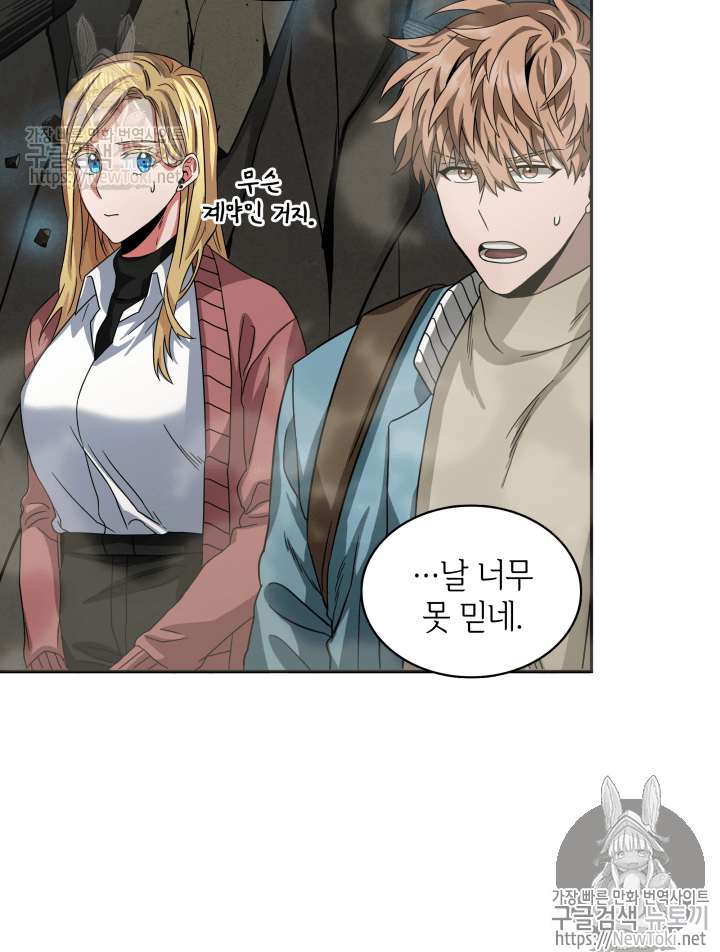 Tomb Raider King Ch.39 p55