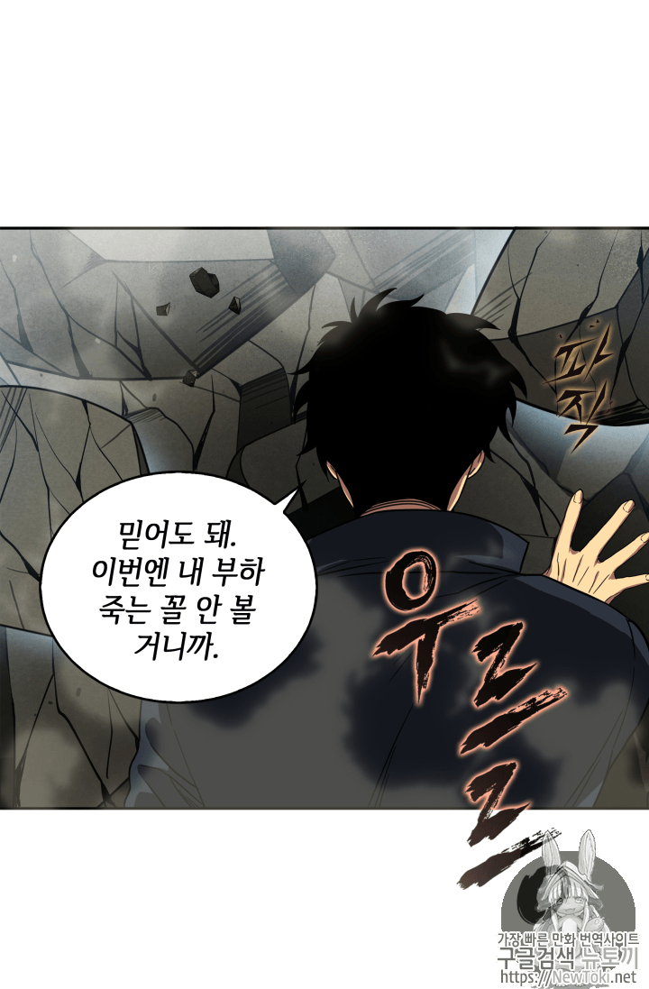 Tomb Raider King Ch.39 p56