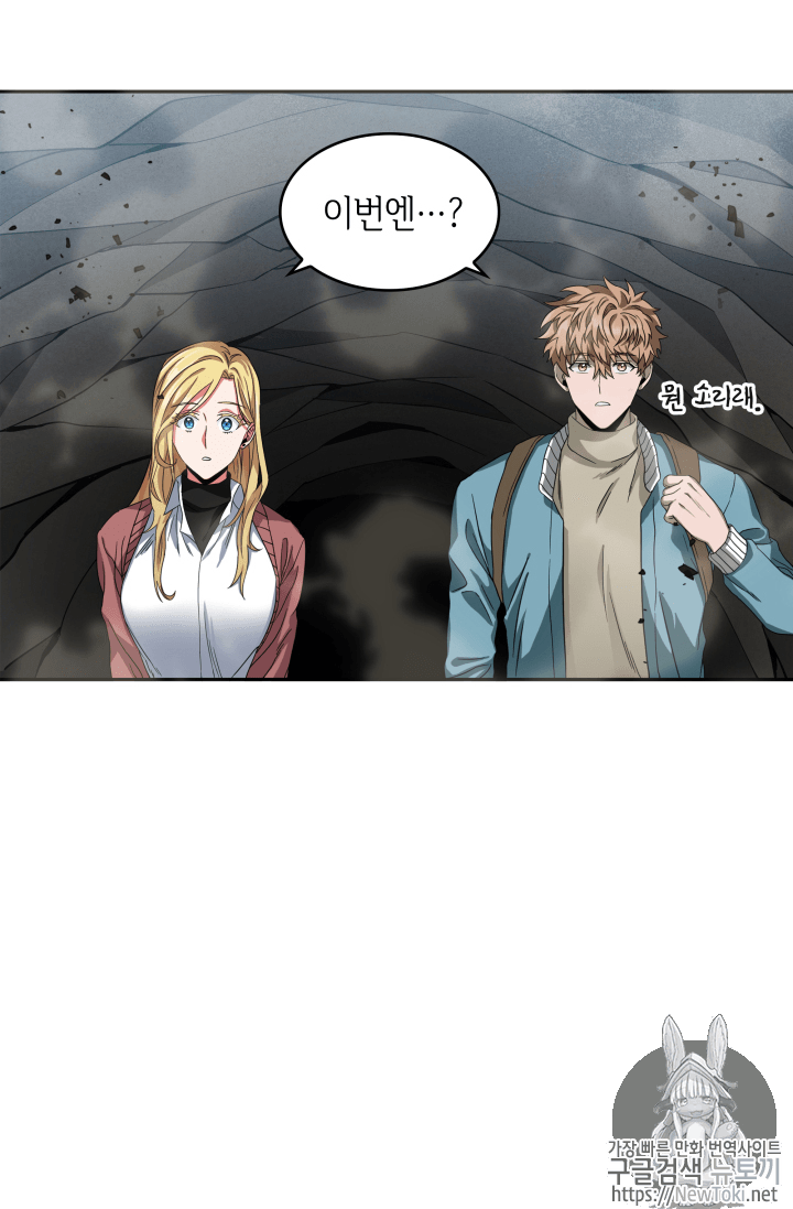 Tomb Raider King Ch.39 p57