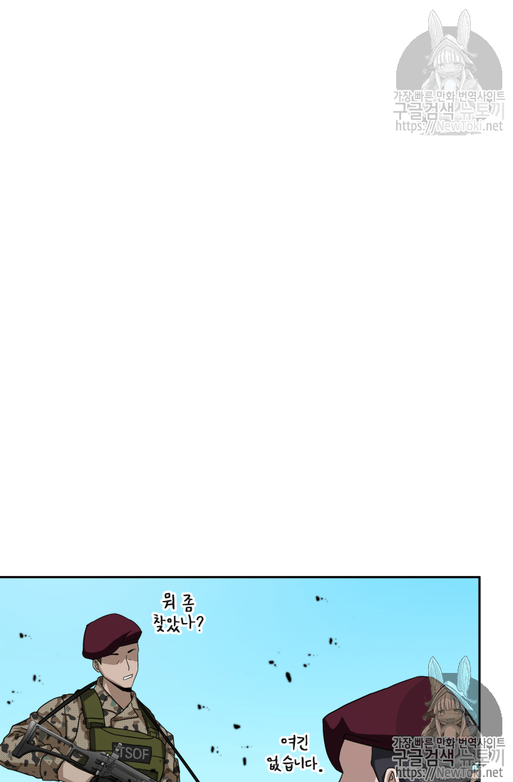 Tomb Raider King Ch.39 p58