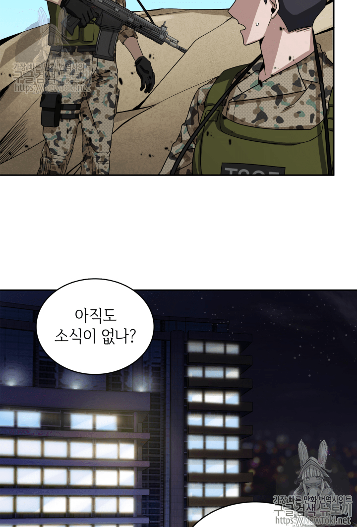 Tomb Raider King Ch.39 p59
