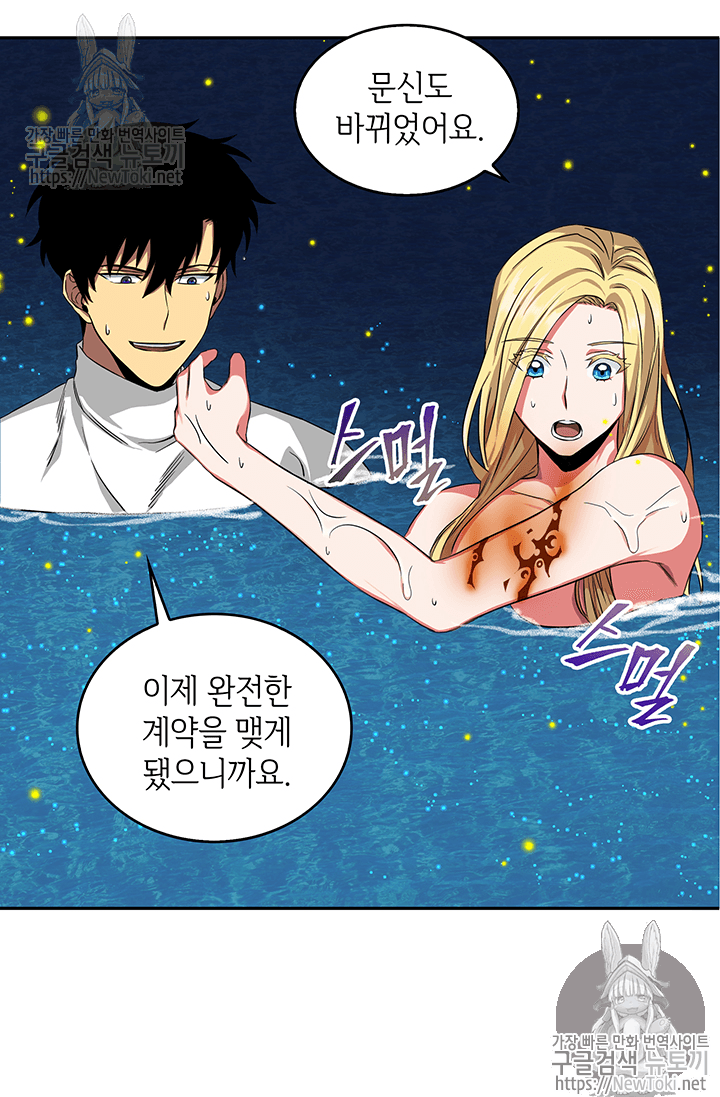 Tomb Raider King Ch.39 p6