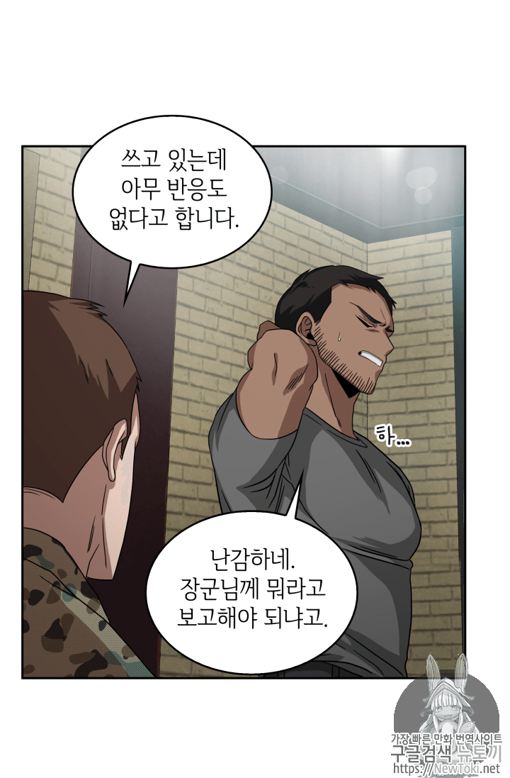 Tomb Raider King Ch.39 p61