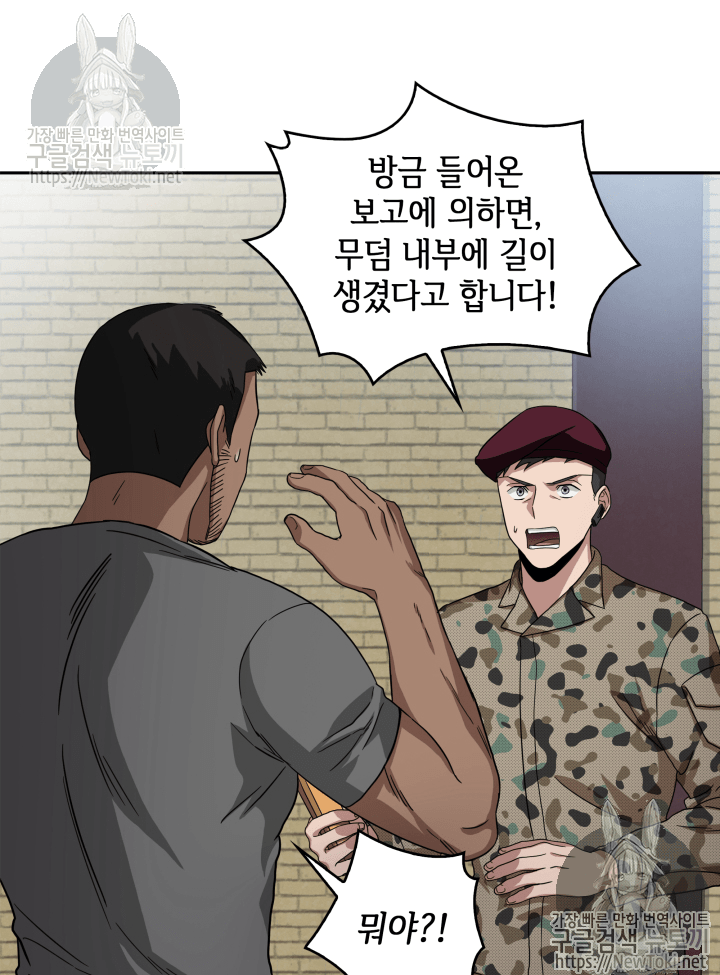 Tomb Raider King Ch.39 p62