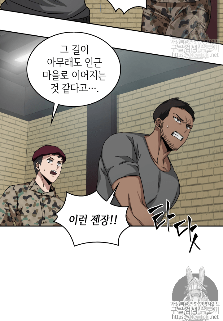 Tomb Raider King Ch.39 p63