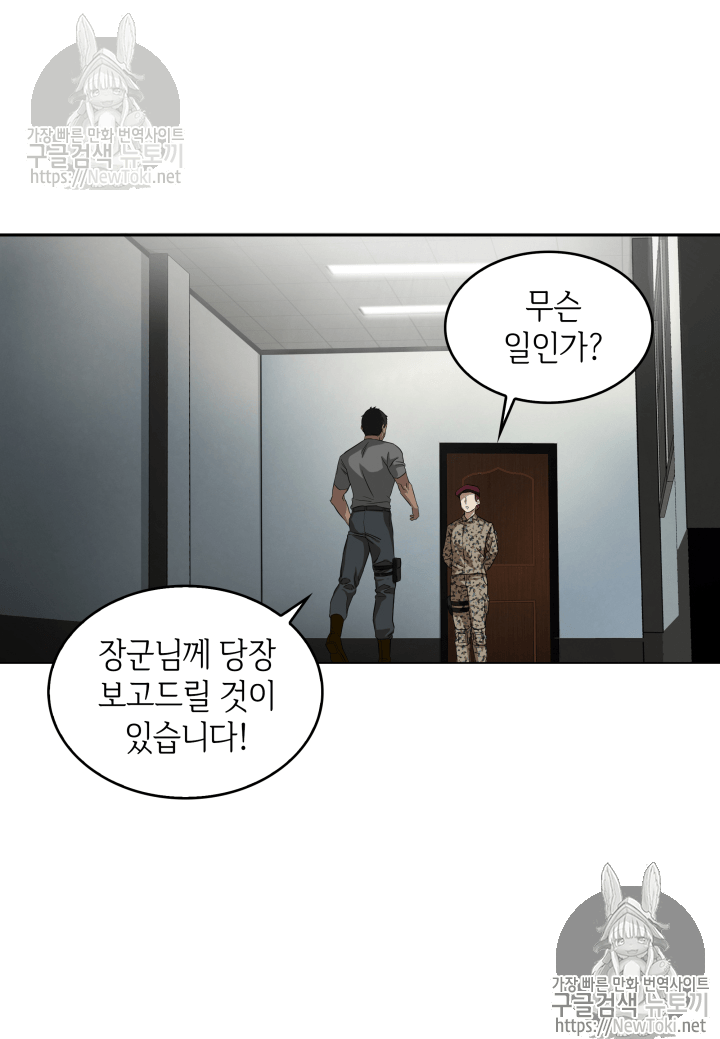 Tomb Raider King Ch.39 p64