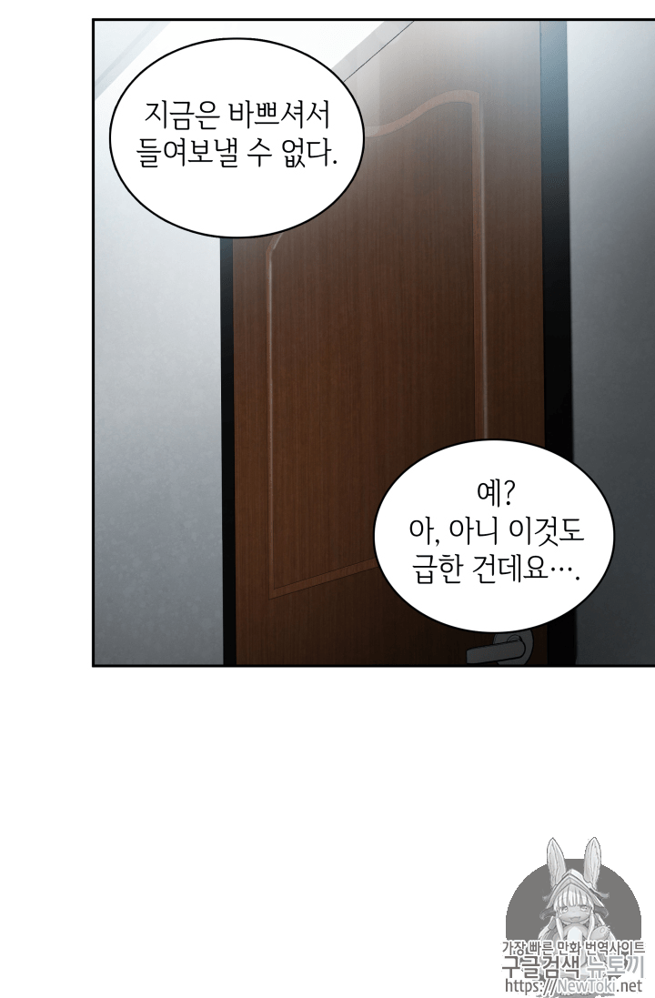 Tomb Raider King Ch.39 p65
