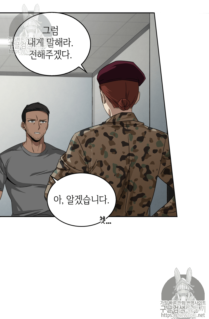 Tomb Raider King Ch.39 p66
