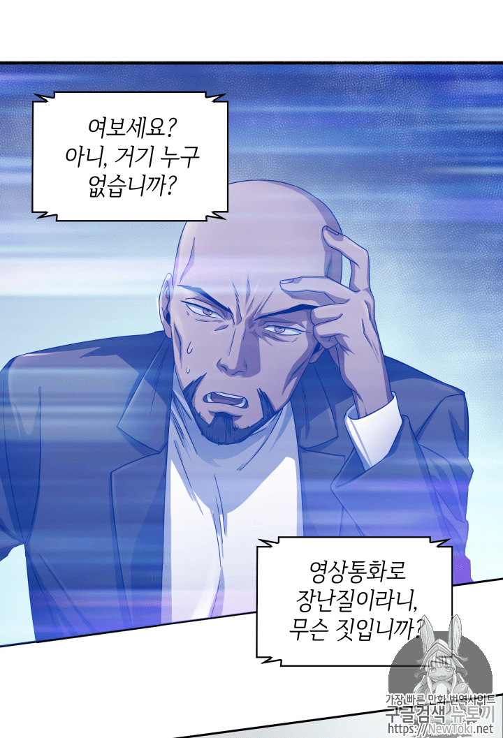Tomb Raider King Ch.39 p67