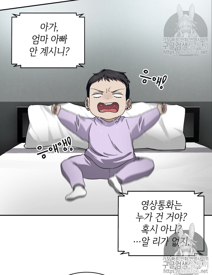 Tomb Raider King Ch.39 p68